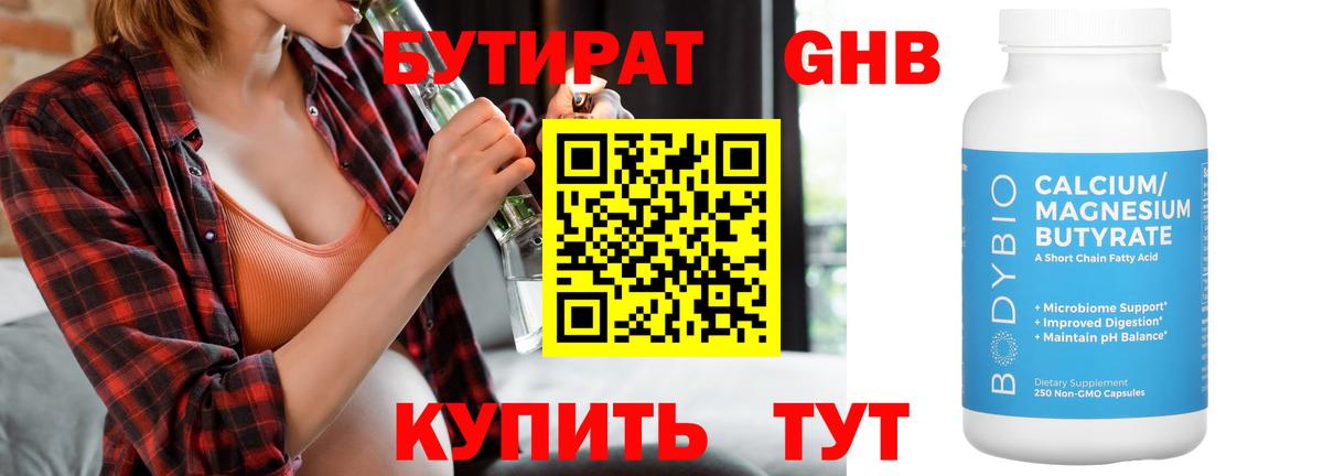 Мариинск  Бутират  Вход с VPN  Бутират буратино 