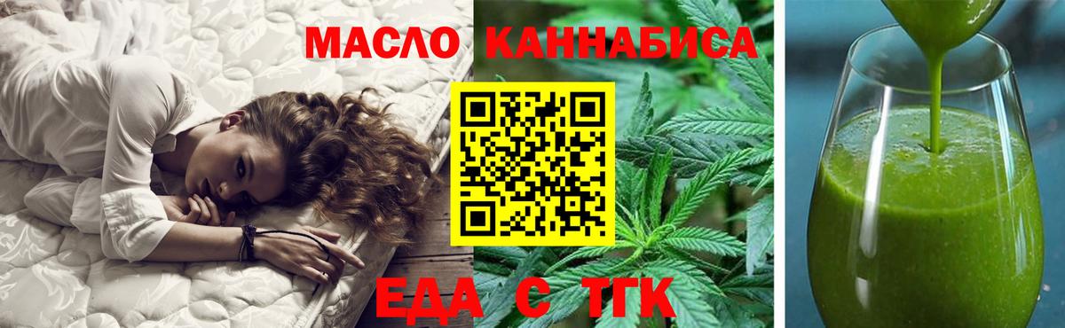 Мариинск  Еда ТГК конопля  Вход с VPN 