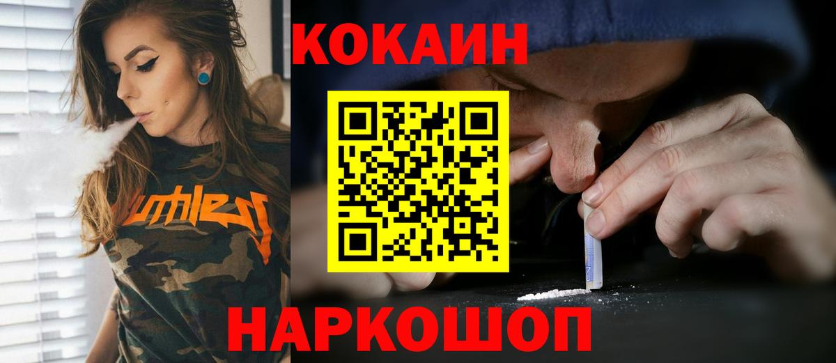 Cocaine Эквадор  КОКАИН FishScale  Мариинск  Вход с VPN 