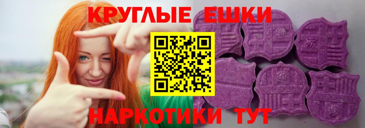 ЭКСТАЗИ диски  Вход с VPN  Мариинск  Экстази 280 MDMA 