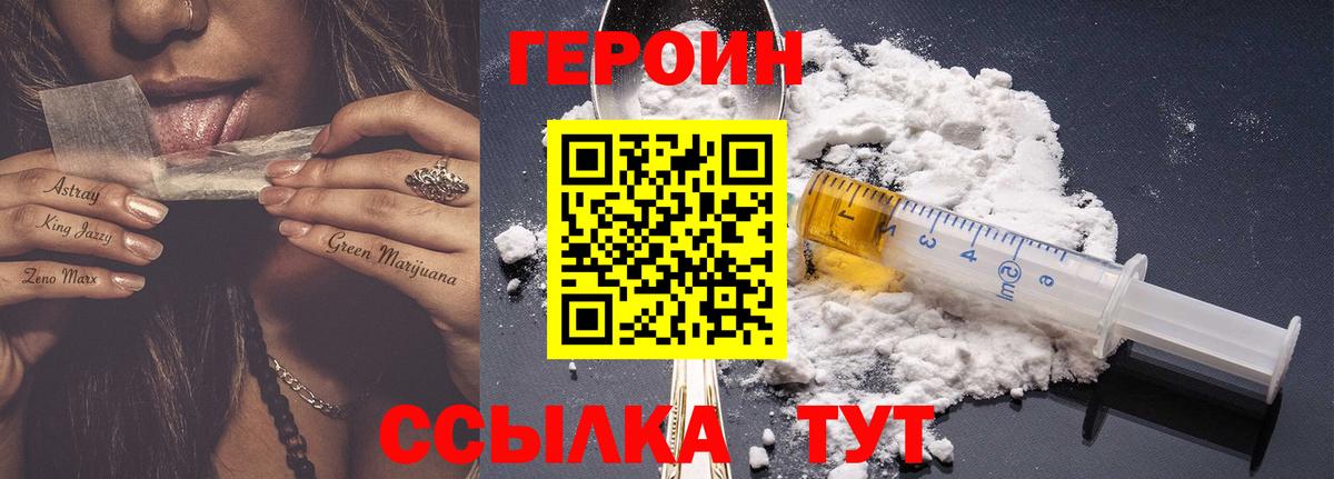 Мариинск  Героин гречка  Вход с VPN 