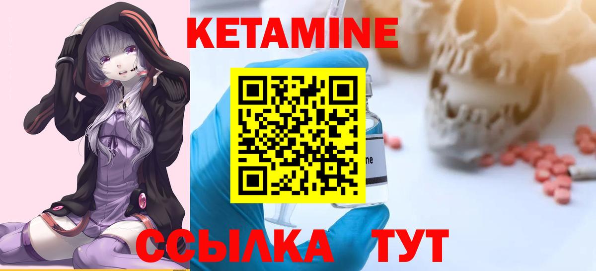 КЕТАМИН ketamine  Вход с VPN  mega tor  Мариинск 