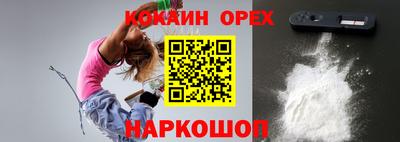 кокаин перу Славгород