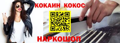 кокаин перу Славгород