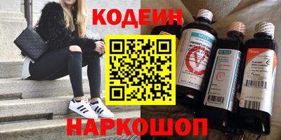 наркотики Славянск-на-Кубани