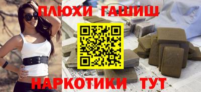 наркотики Славянск-на-Кубани