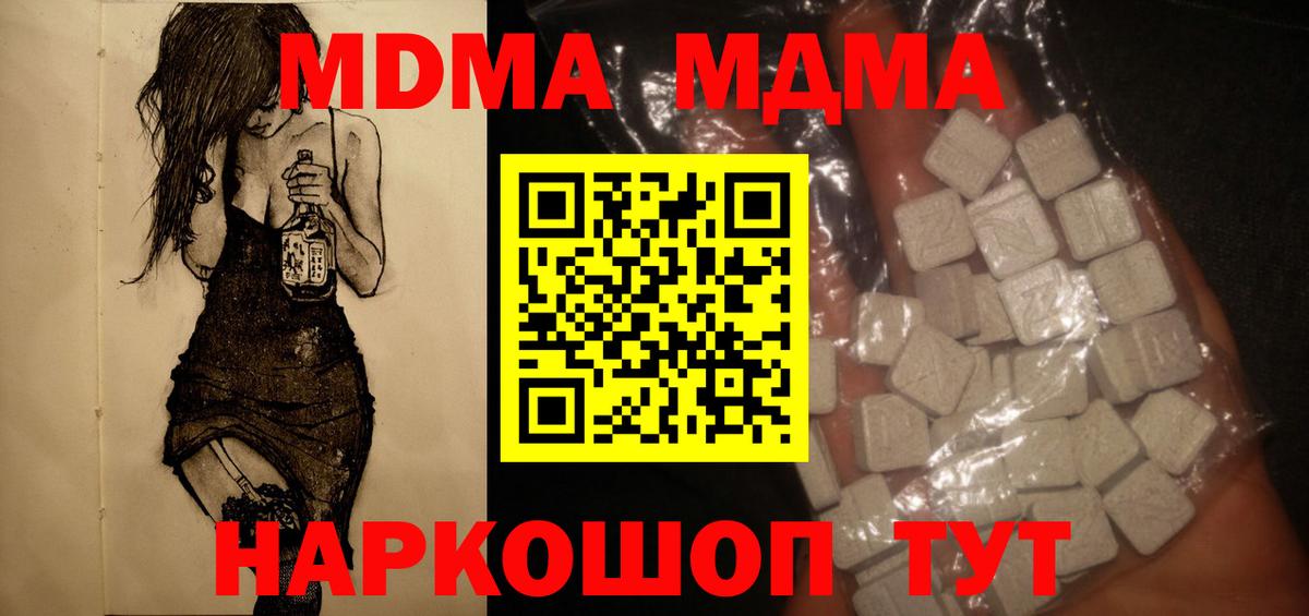 Мариинск  MDMA VHQ  МДМА Molly  Вход с VPN 
