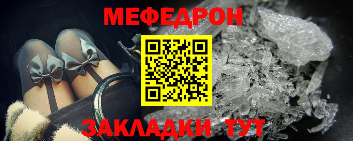 Меф кристаллы Мариинск