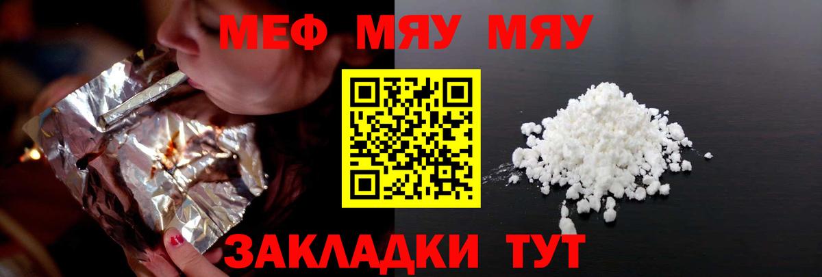 Мефедрон mephedrone  Вход с VPN  Мариинск  МЕФ VHQ 