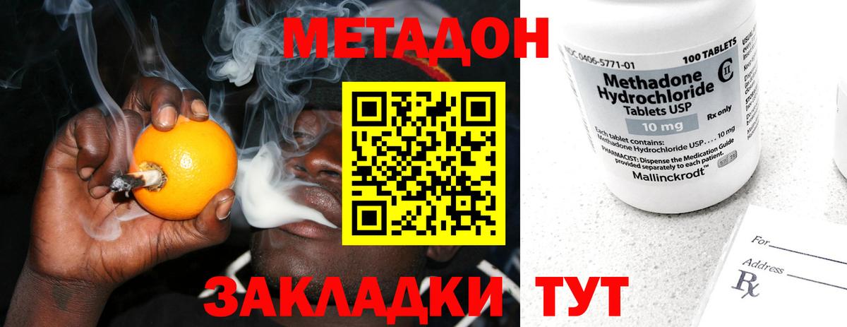 даркнет какой сайт  ссылка на мегу tor  Мариинск  Вход с VPN  Метадон кристалл 