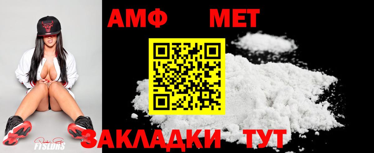 Первитин  Вход с VPN  Мариинск  Первитин винт 