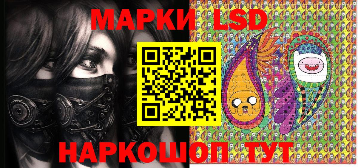 Марки 25I-NBOMe 1,8мг Мариинск