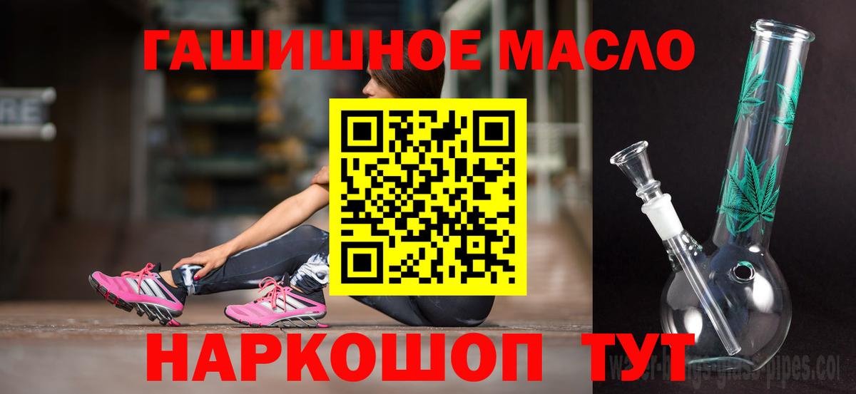 наркота  Вход с VPN  Мариинск  ТГК THC oil 