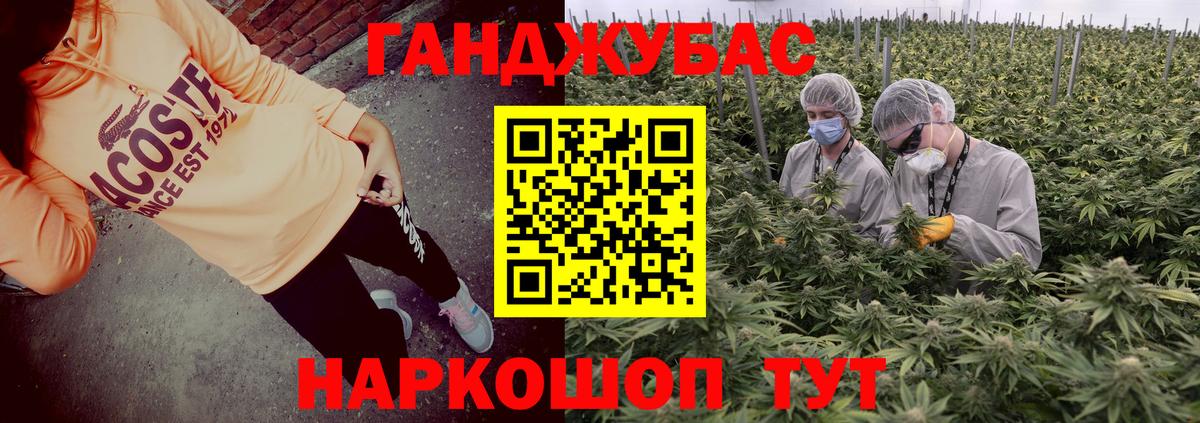 Бошки Шишки Ganja Мариинск